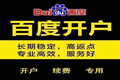 竞价开户推广案例创新思路